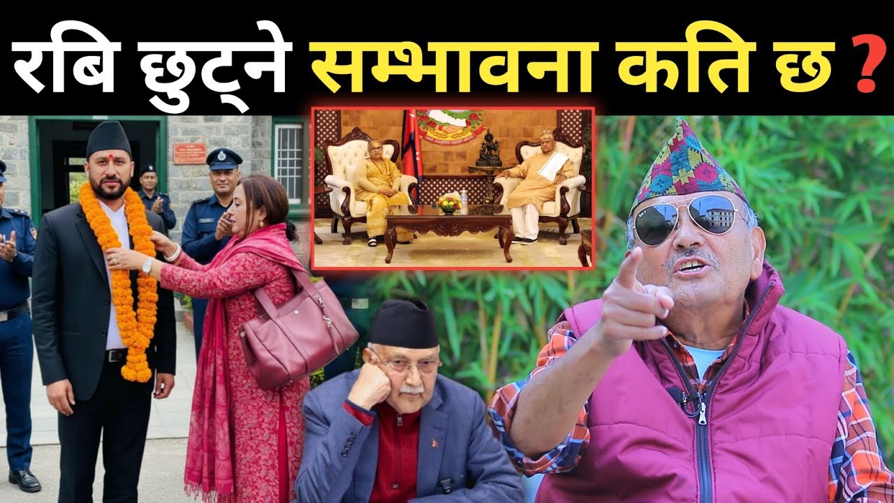 डा. सुरेन्द्रलाई सिधा प्रश्न: रबि लामिछाने जेल मुक्त हुने सम्भावना छ || Dr surendra kc interview ||