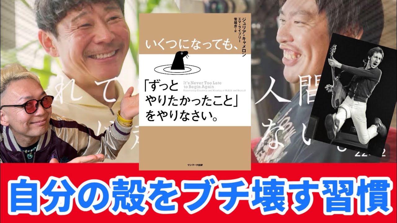 自分をブチ壊すためにしてる事