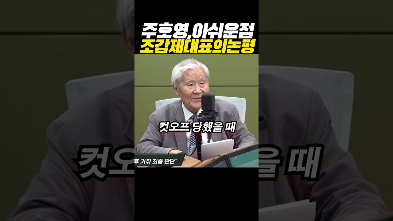국민의힘 대구시장 후보 주호영 의원 아쉬운 점 조갑제 대표의 논평