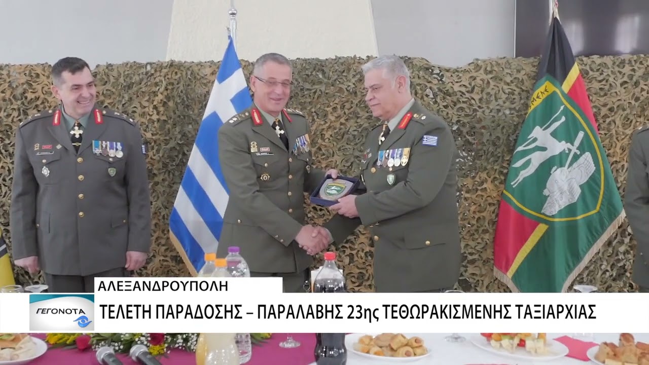 Αλλαγή «σκυτάλης» στην 23η τεθωρακισμένη ταξιαρχία