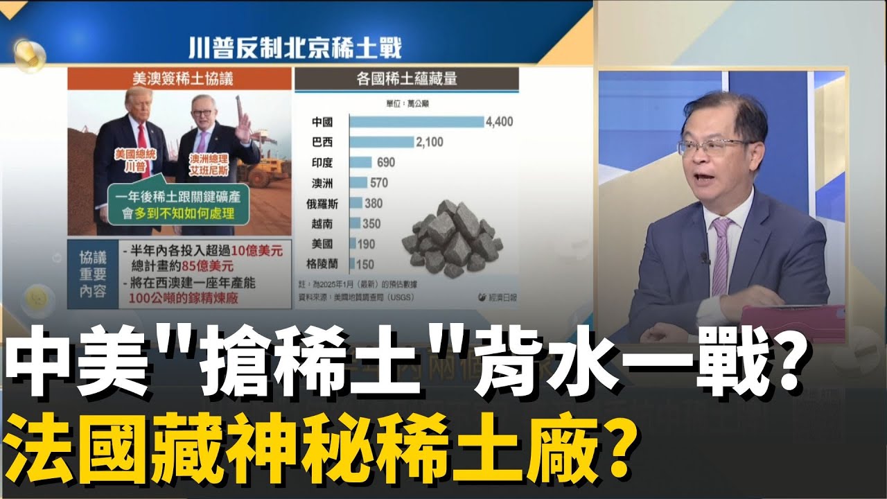 中國