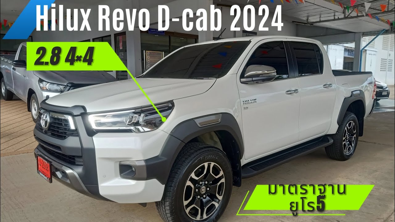 #รีวิว#toyota Hilux Revo D-cab 2024 สีขาวมุก เครื่องยนต์2.8 ขับเคลื่อน 4ล้อ มาตรฐานยูโร5