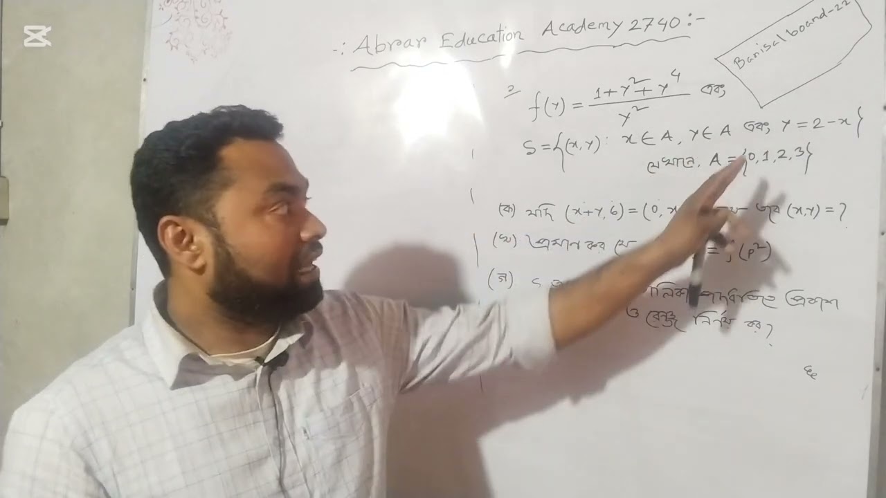 Alhamdulillah!!! Ssc math chapter -2(function).. এস  এস সি গণিত অধ্যায়:২ গুরুত্বপূর্ণ সৃজনশীল!!!! 