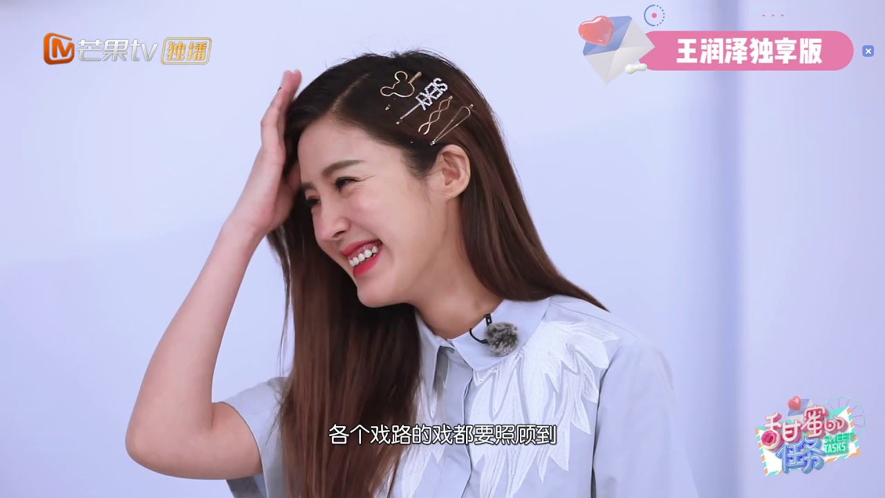 王润泽特辑：宅家追剧《想见你》 分享录制&ldquo;元宵一家亲&rdquo;感受《甜蜜的任务》Sweet Tasks