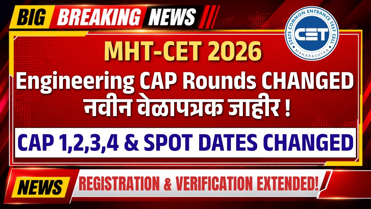 MHT CET 2026 Engineering Admission CAP Timetable Changed! CAP Round 1 to 4 Full Process Details | TW
