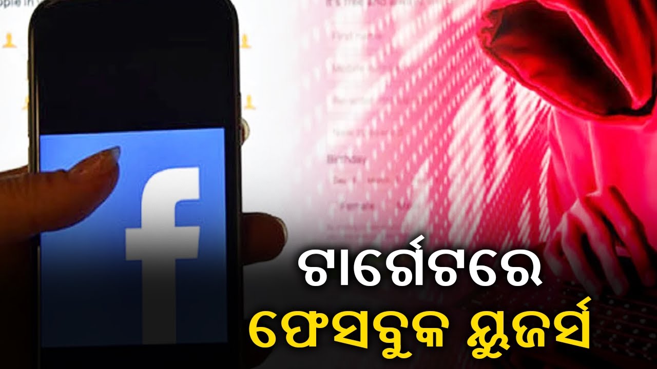 Cyber Fraud Reported In Jaipur, Miscreants Use Social Media For Demanding Money || Kalinga TV