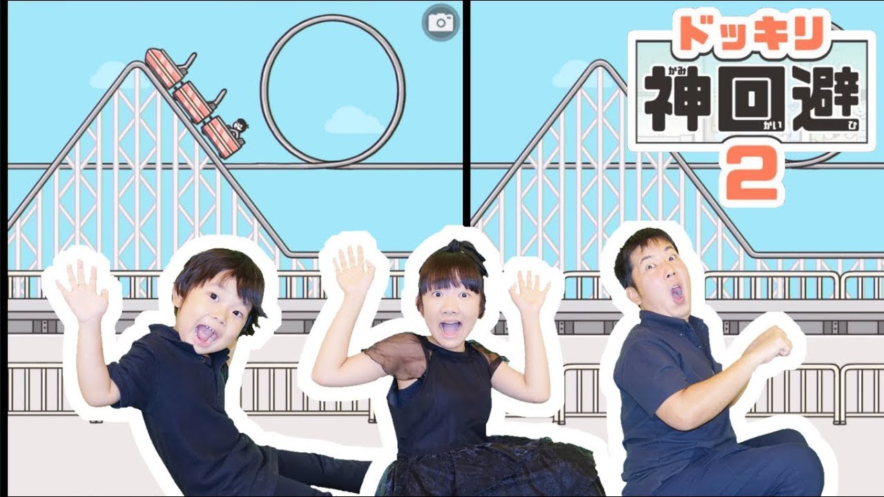 ★「ジェットコースターで絶叫～！」ドッキリ神回避２！前編★Escape Game 1★