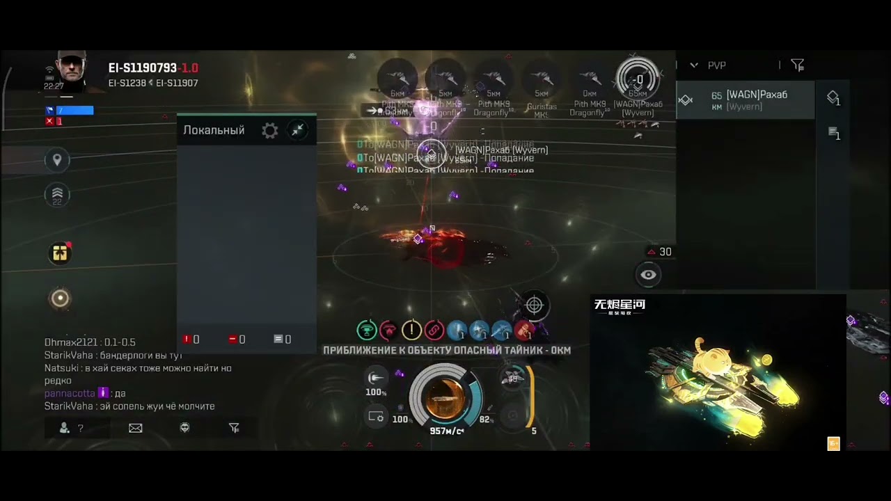 Eve echoes FREE Wyvern kill
