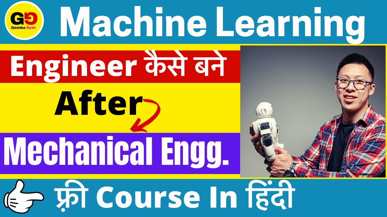 Mechanical engineering से Machine learning engineer बने| Artificial Intelligence सीखें| Free Courses
