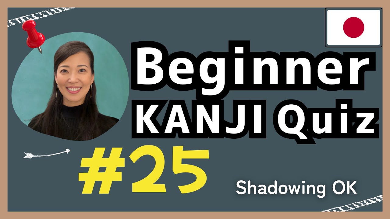 Beginner Kanji Quiz #25｜Easy Kanji Reading + Shadowing (Native Japanese Voice)