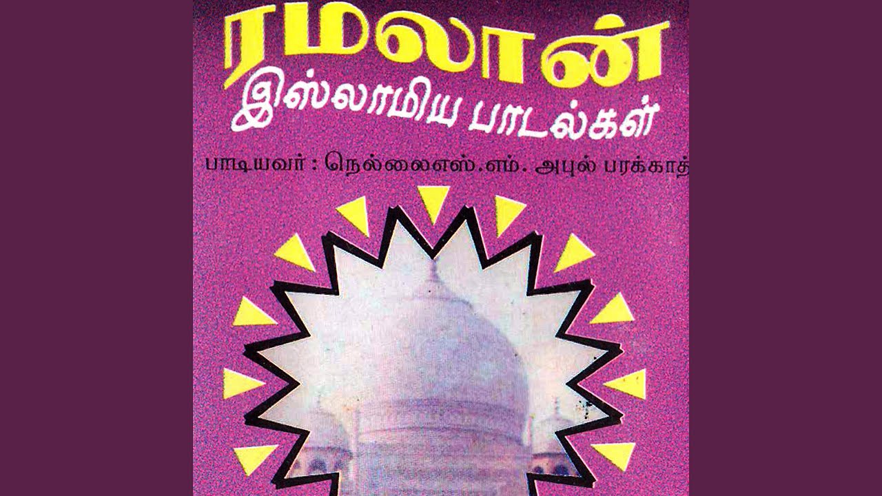Aasaiyai Mattrum