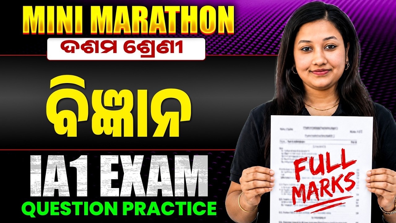 Class 10 Complete Science for IA1 Exam | Science QnA Mini Marathon 🔥