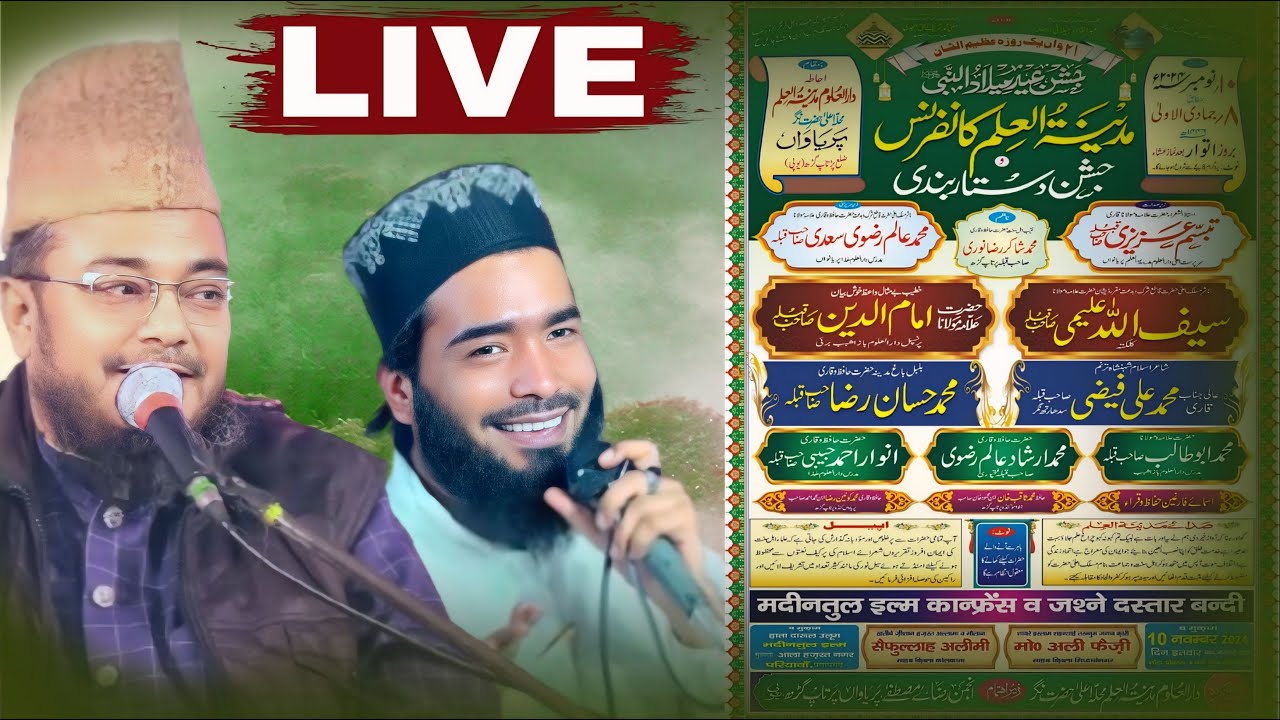 Live Madina-Tul-Ilm Conference Wa Jashne Dastar Bandi | Parwayan Partapgarh