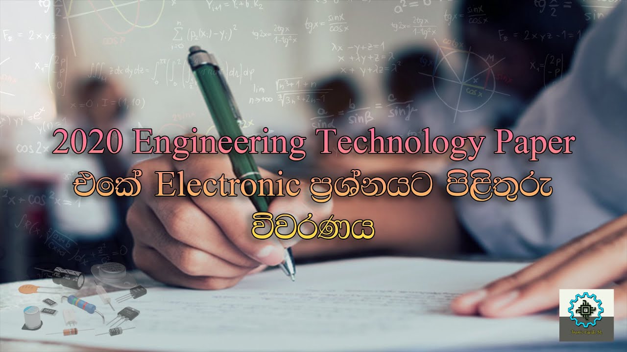 A/L Engineering Technology 2020 Pass Paper Electronic Question Discussion (Sinhala Medium).