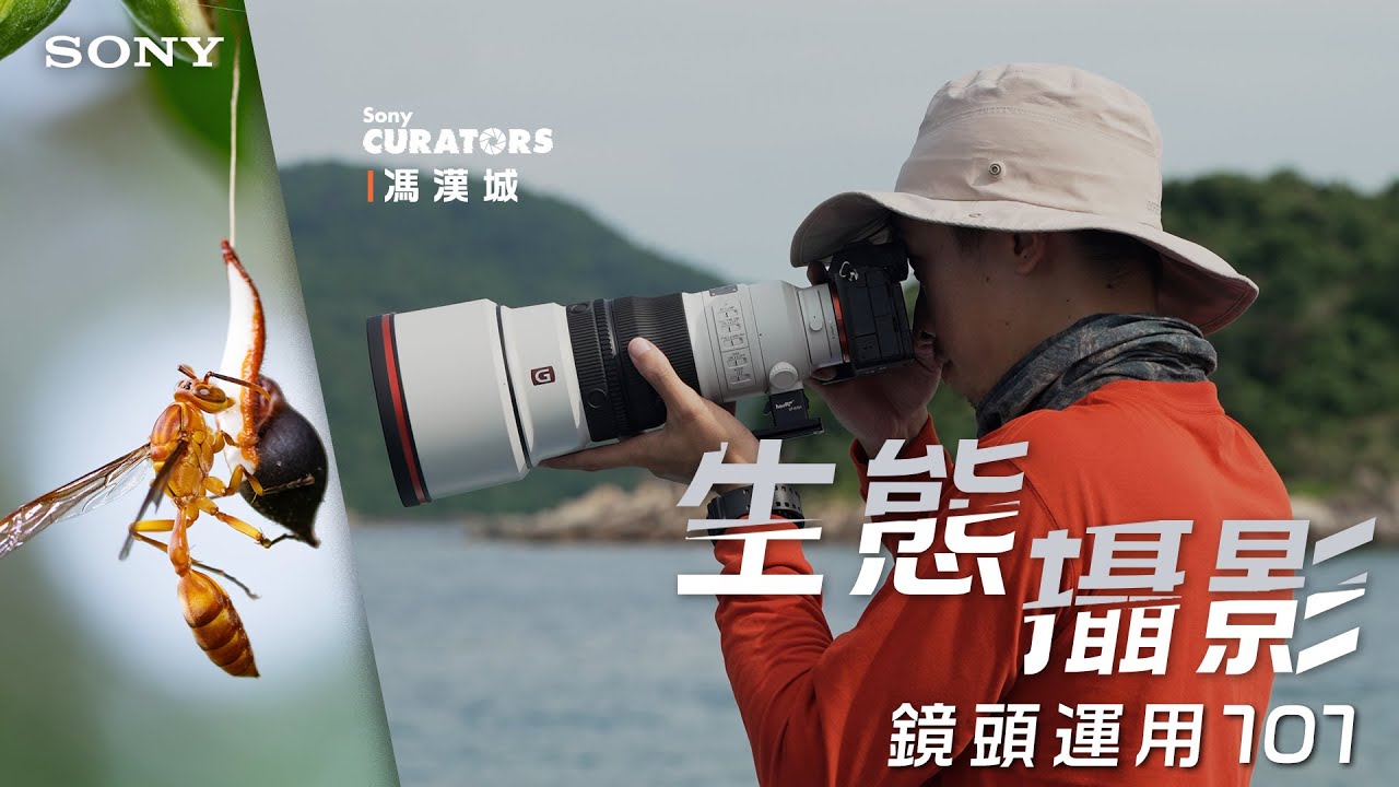 《罪大自修室 2.0》生態攝影 | 鏡頭運用101 | Sony CURATORS 馮漢城