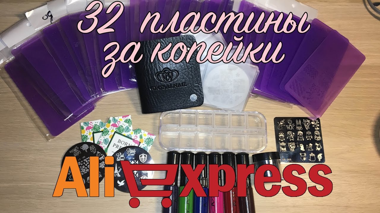 Стемпинг. Распаковка 32 пластины для стемпинга, Лаки Kads