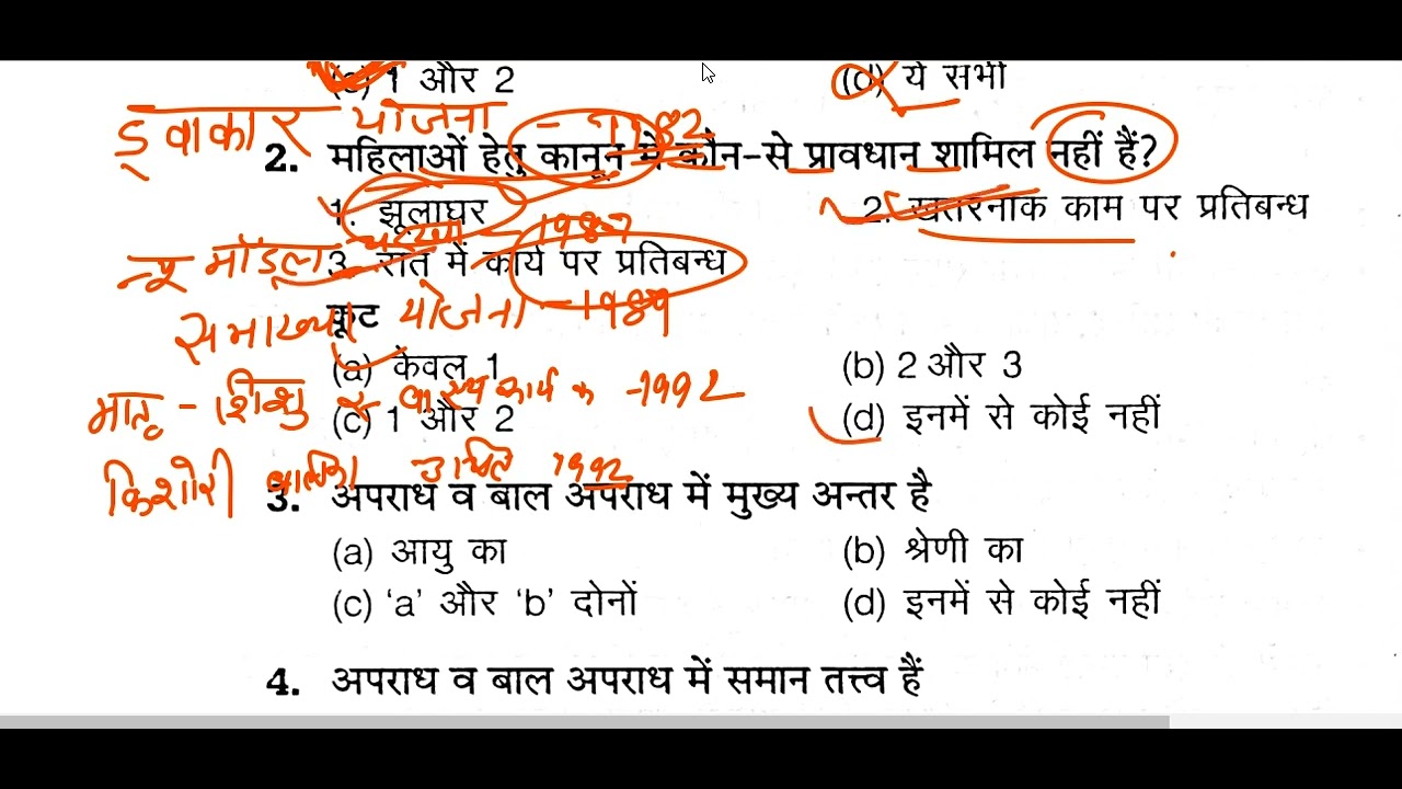 UGC NET Social Work June 2022 mock test unit 1 समाज कार्य यूनिट 1 प्रश्न पत्र जून 2022