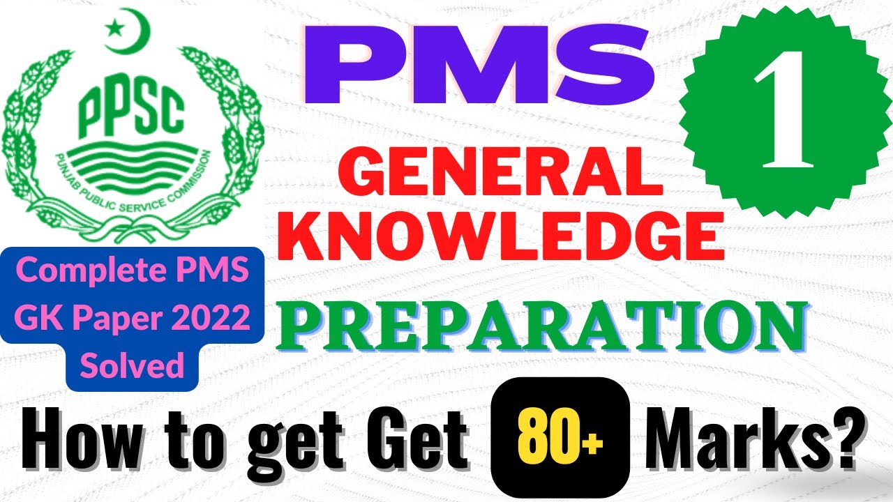 Lecture 1|PMS General Knowledge Preparation|PMS GK 2022 Solved Paper Complete|Pak Competitive Exams