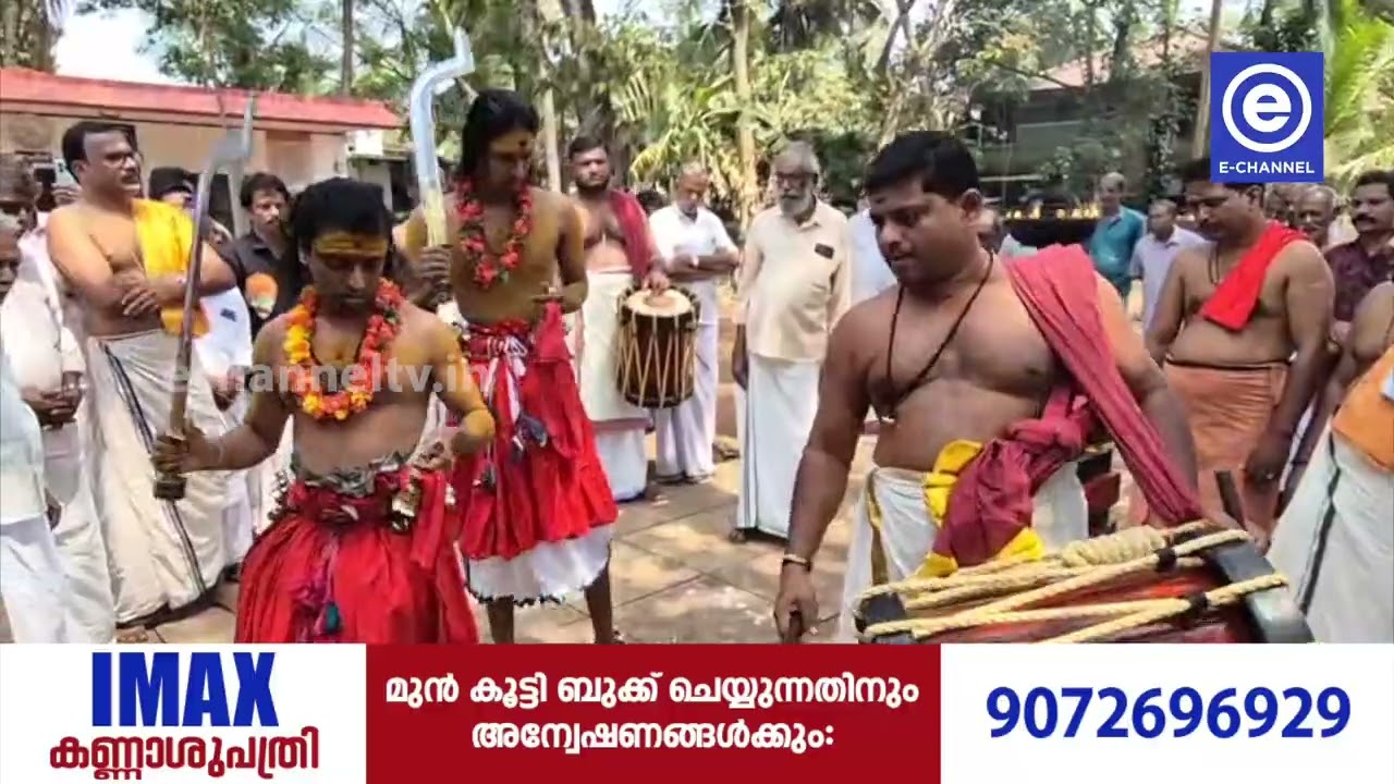 കോട്ടയ്ക്കൽ പറപ്പൂർ കുറുമ്പക്കാവ് താലപ്പൊലി നിശ്ചയം കുറിക്കൽ ചടങ്ങ് നടന്നു.
