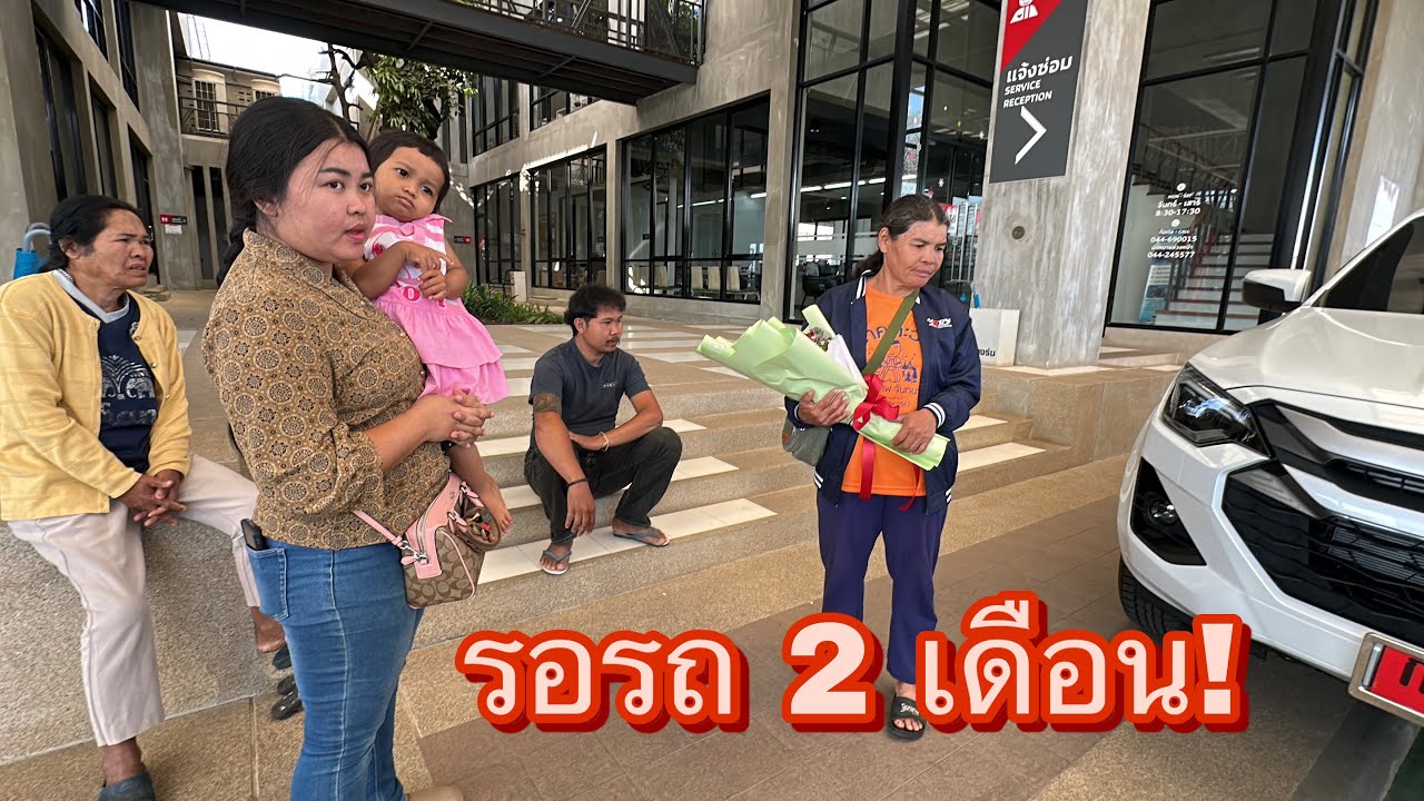 วันนี้ที่รอคอย #ต่ายอีซูซุบุรีรัมย์#อีซูซุดีแมคซ์#อีซูซุ2025 #ส่งมอบรถ #isuzu #เซลล์ต่าย
