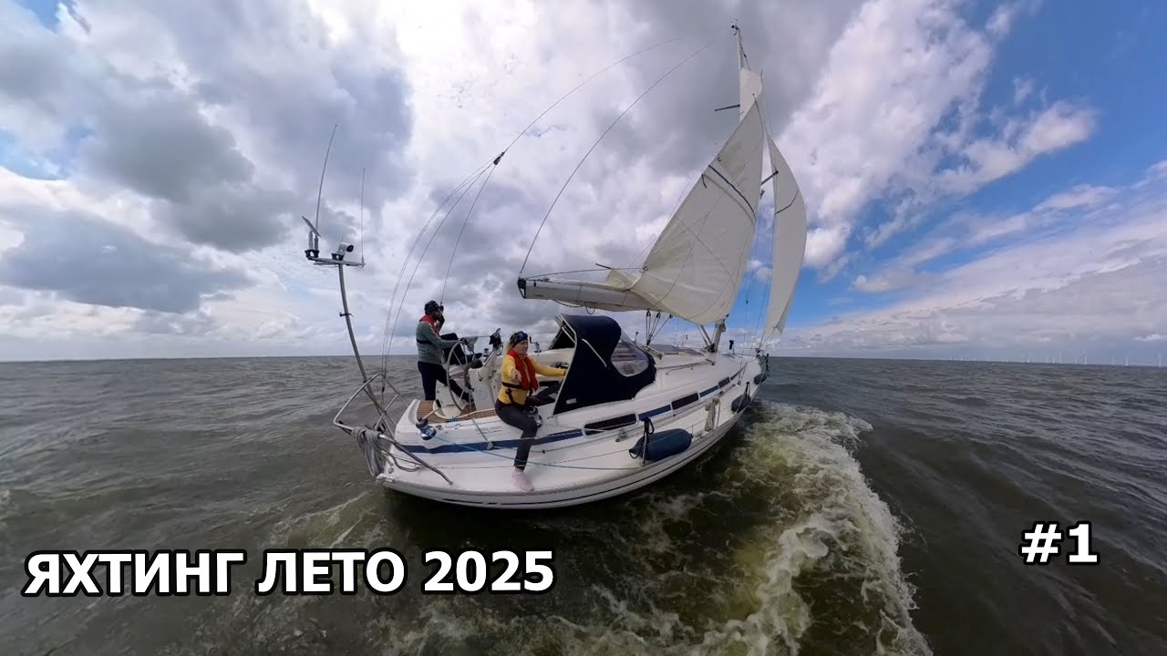 Маршрут со стоячей мачтой по Голландии. Лето 2025. Die Stehende Mastroute in den Niederlanden #1