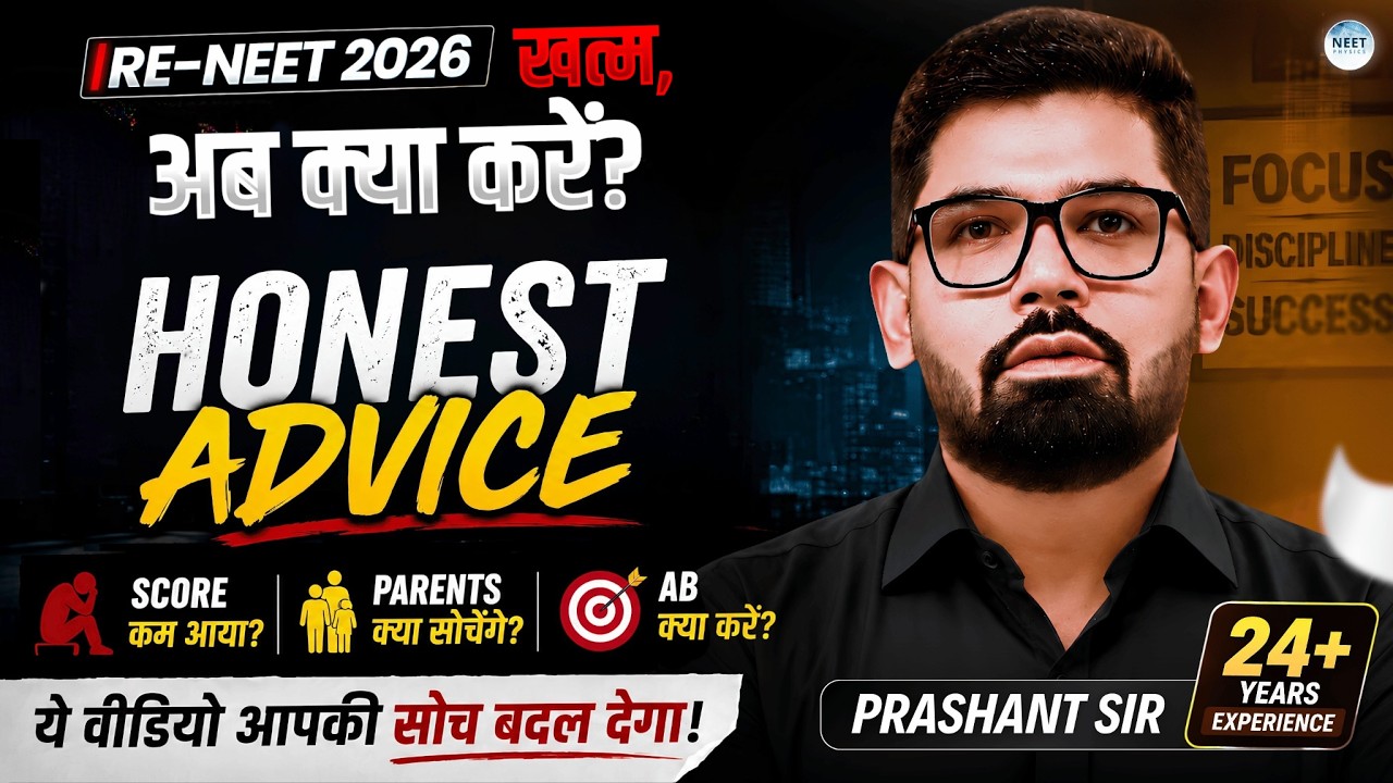 Should You Take a Drop After ReNEET 2026? | Honest Advice | Every NEET Dropper must watch #neet2027