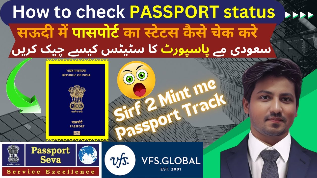 How To Track Passport Status Online || How To Track VFS Global Passport Application Status Online