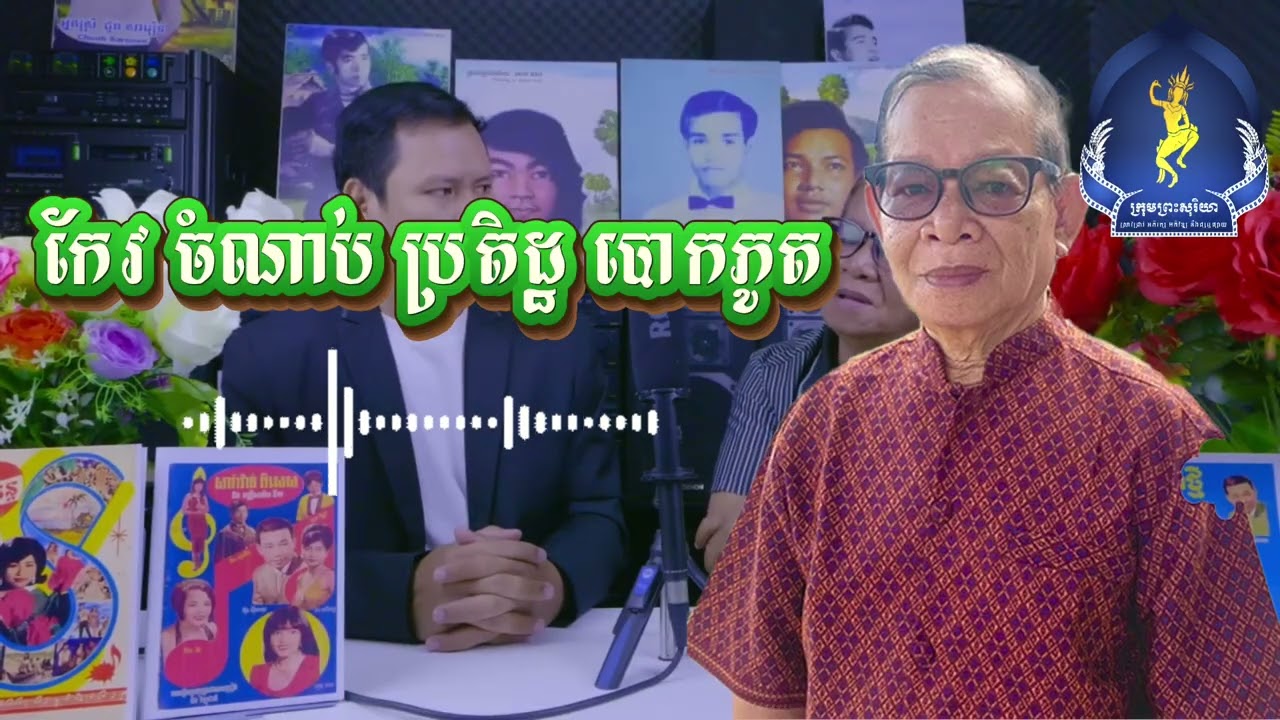 ភាគទី២-ខ្មែរក្រហមយកកង់ឬម៉ូតមកចាប់តាកែវចំណាប់ទៅមន្ទីរ១៥