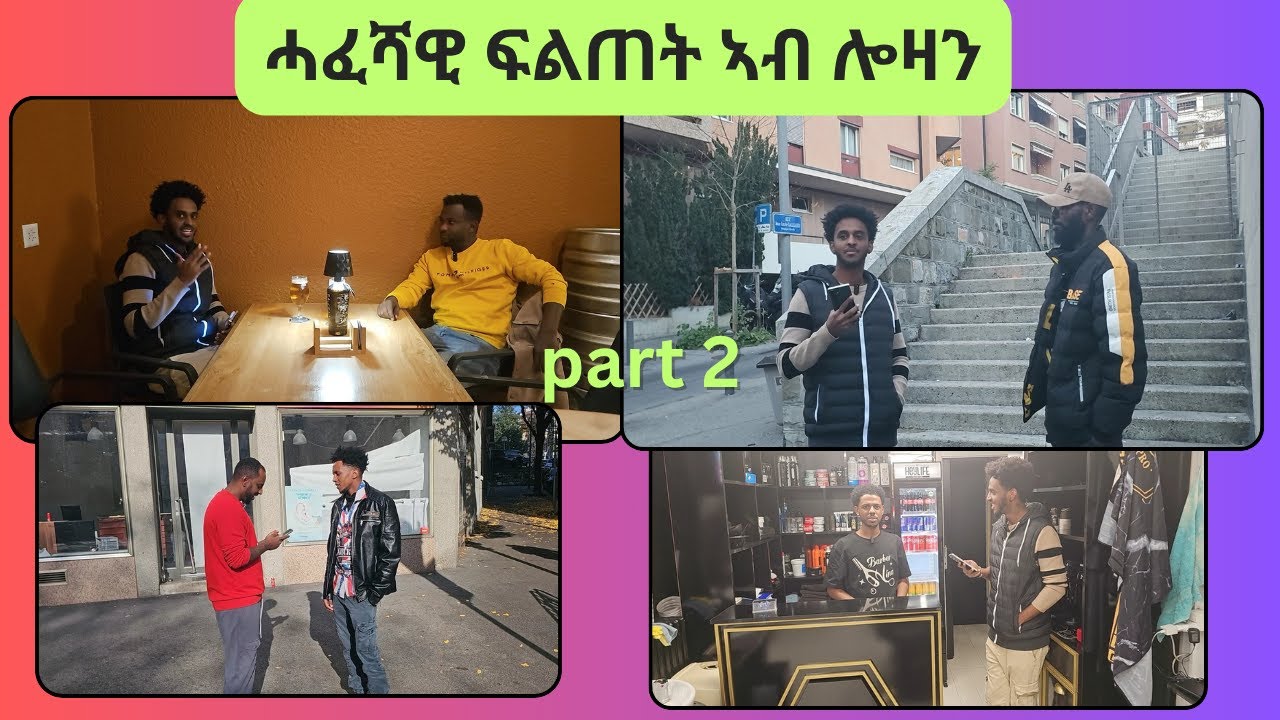 Eritrean street interview part 2 '' ሕቶን መልስን ''