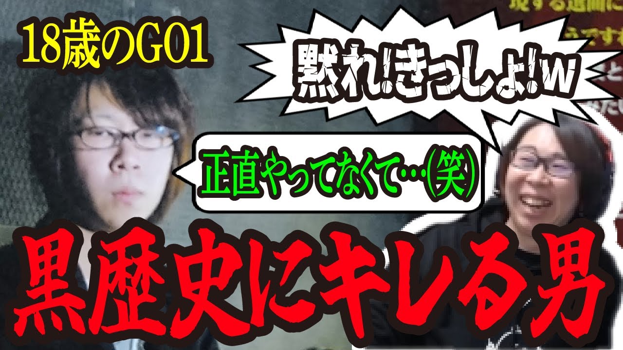 【黒歴史】当時18歳、自分のインタビュー記事を見てキレる男　(ENG sub)