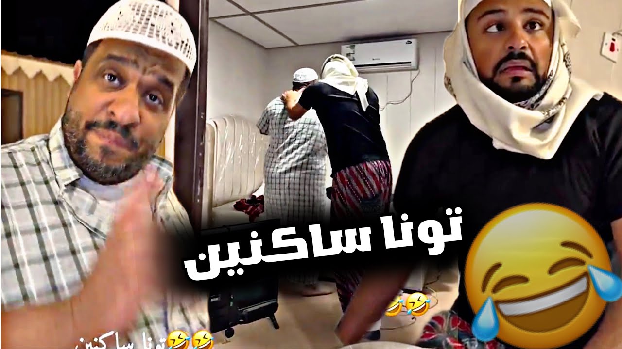 تونا سكانين 🤣🤣🤣 | سنابات مرتضى السلمان
