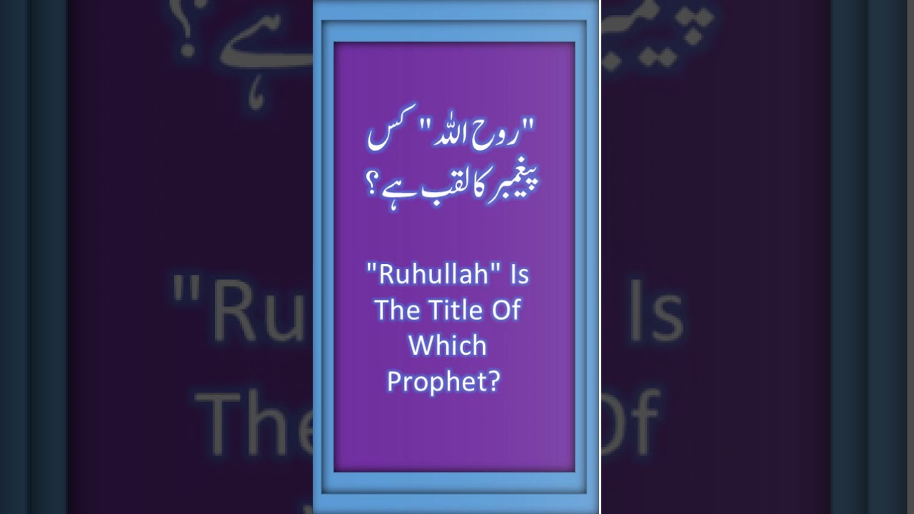 Ruhullah Prophet | Ruh Ullah Peghambar #shorts #shortvideo