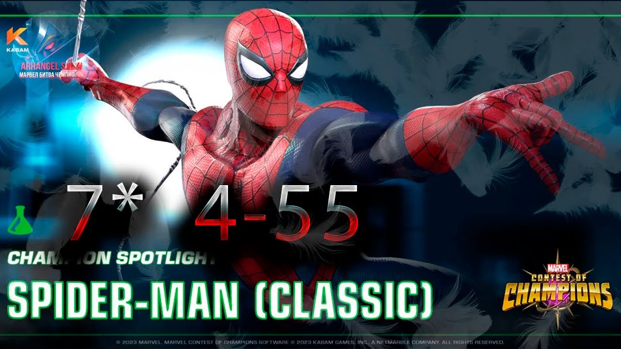 Человек-Паук классика 7* 4-55♦ Marvel: Contest of Champions♦ Марвел: битва чемпионов♦