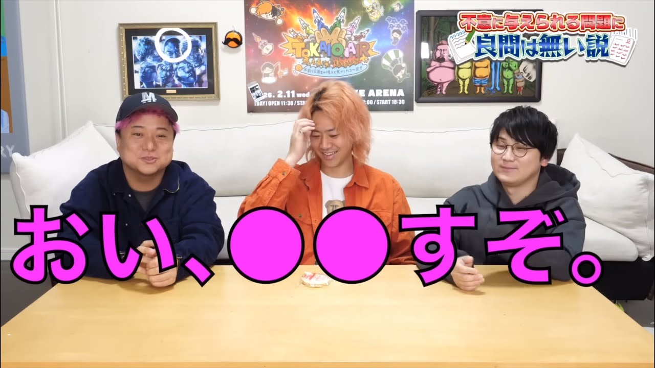 ゆめまるのツッコミ集　Part7【東海オンエア】