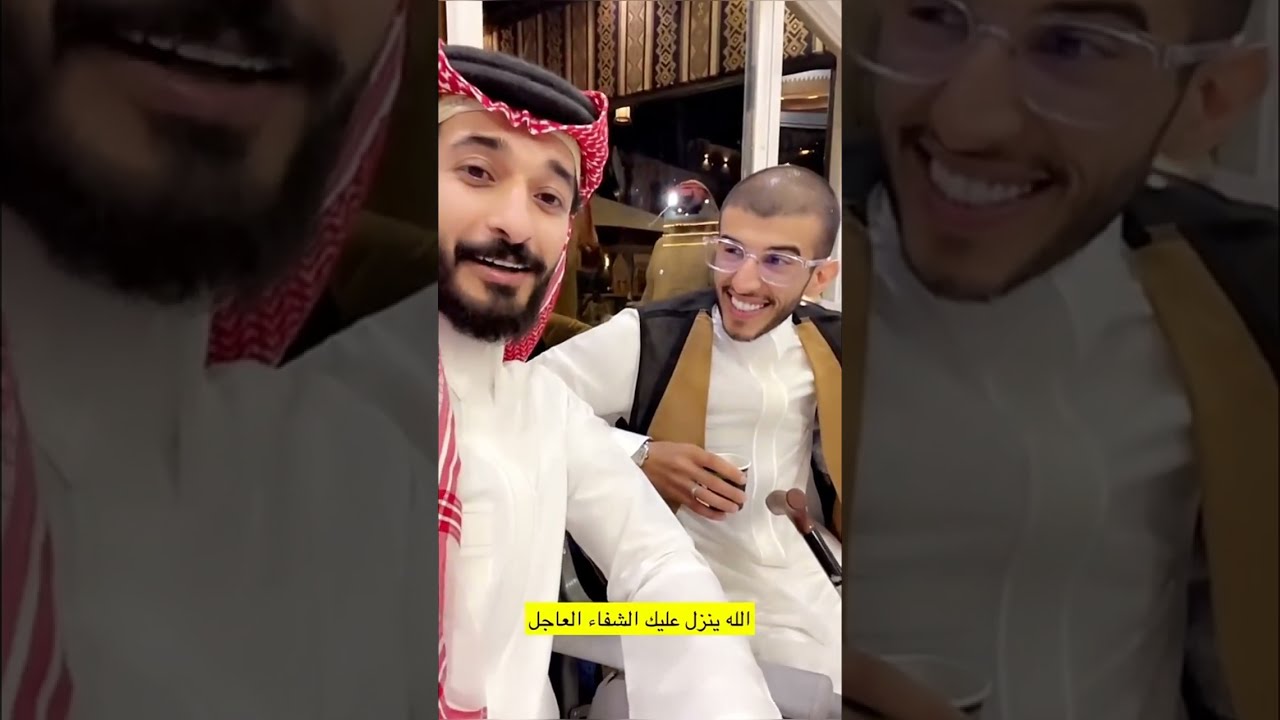 ابوحور مع ابراهيم عسيري ربي يشفيه 😍❤️