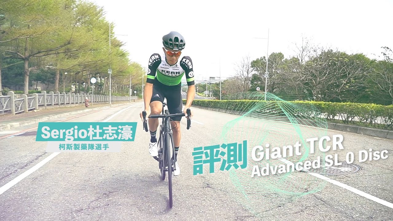 職業車手杜志濠評測New TCR｜Giant MY21全新發表｜時代新鮮貨