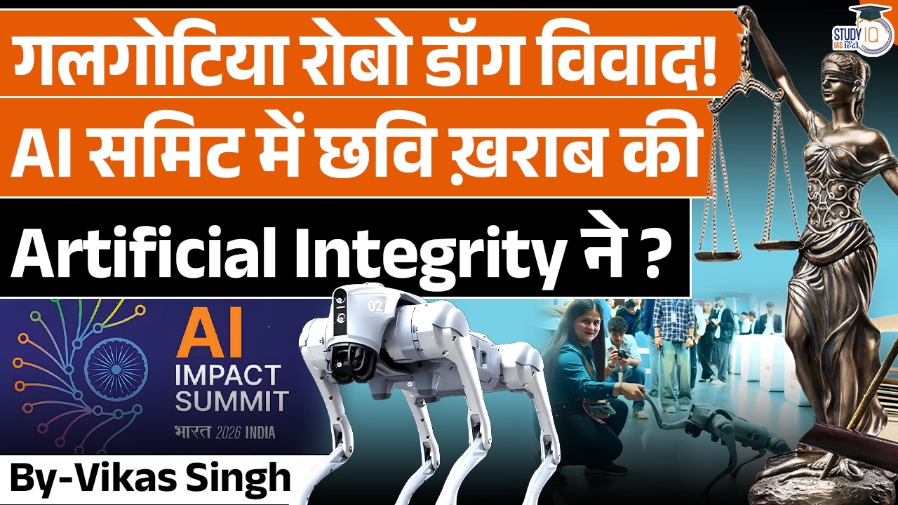 One Robot- One Lie-One National Embarrassment | By Vikas Singh | StudyIQ IAS Hindi