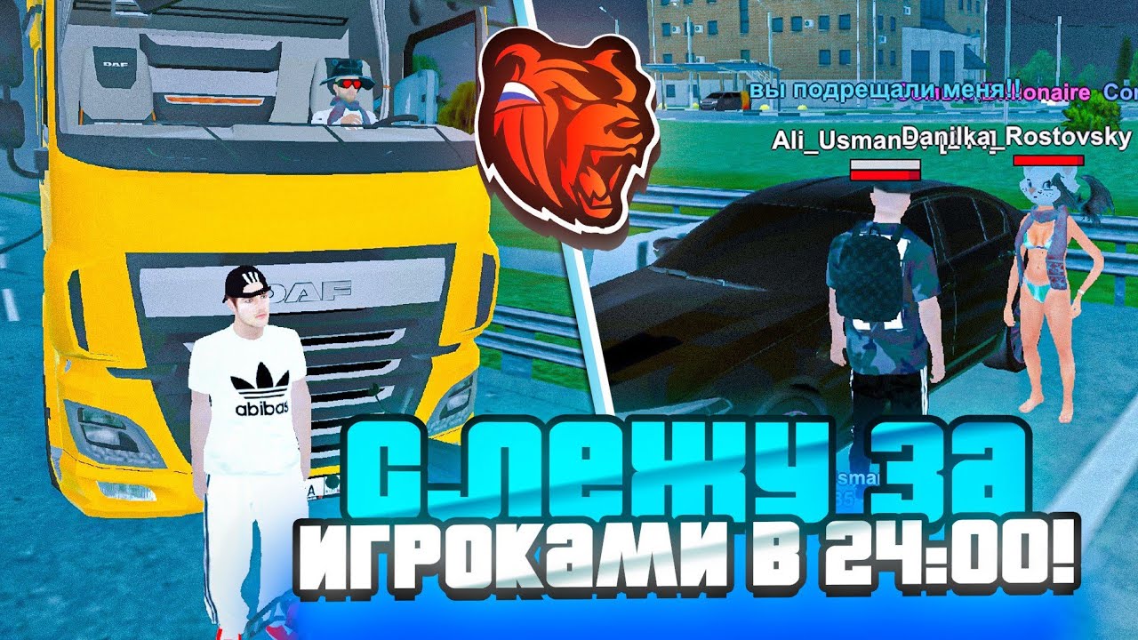 ЧЕМ ЗАНИМАЮТСЯ ИГРОКИ в 24 ЧАСА на БЛЕК РАША!?