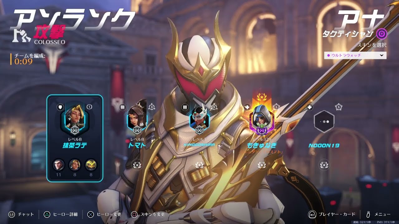 Overwatch寝る前のソロ視野角いじってみたけどわかんなーい