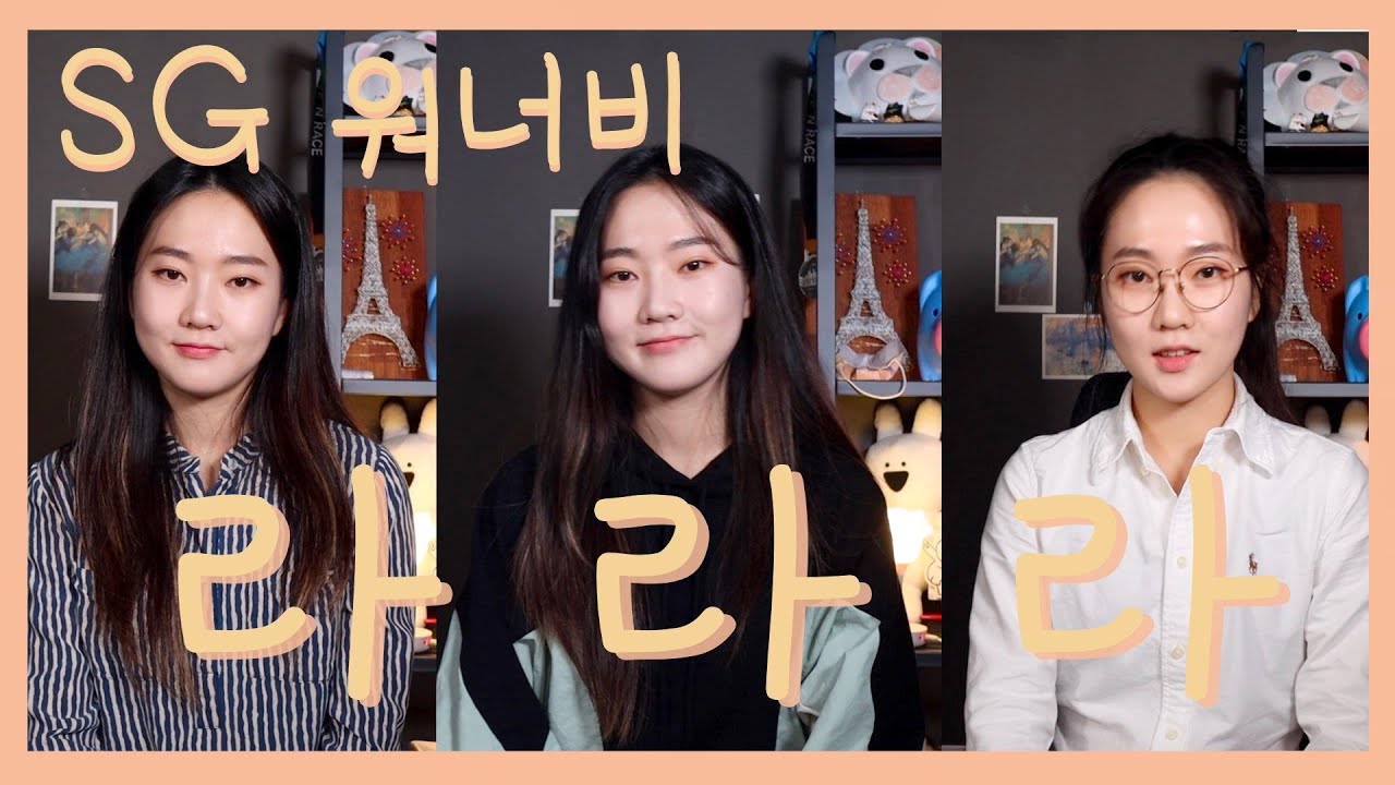 [노래커버]SG워너비-라라라 여자버전