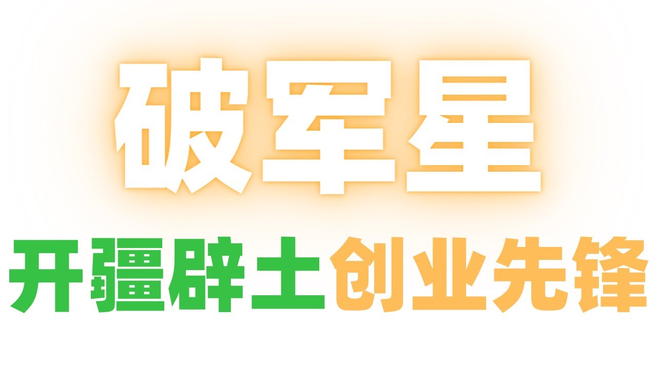 【紫微斗數大師課23】