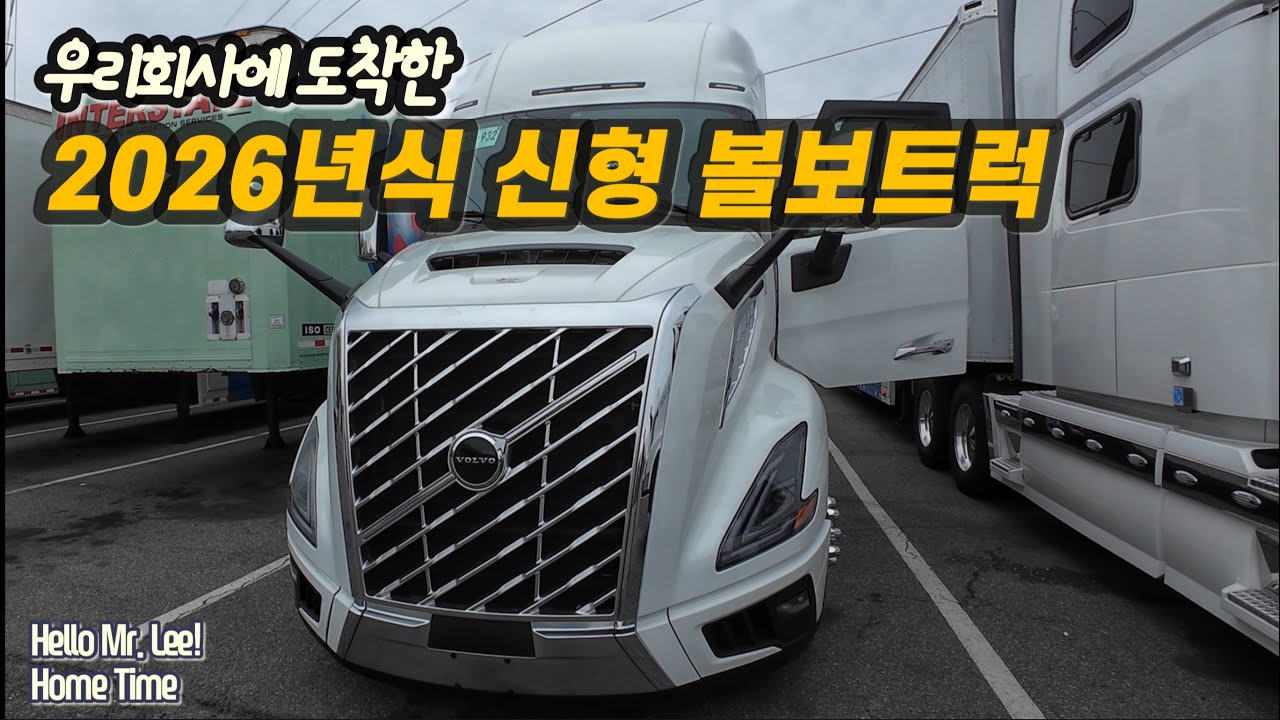 [Влог American Trucker] Время для дома. «Мне не стоило на нём ездить! Он такой красивый!» — Volvo...