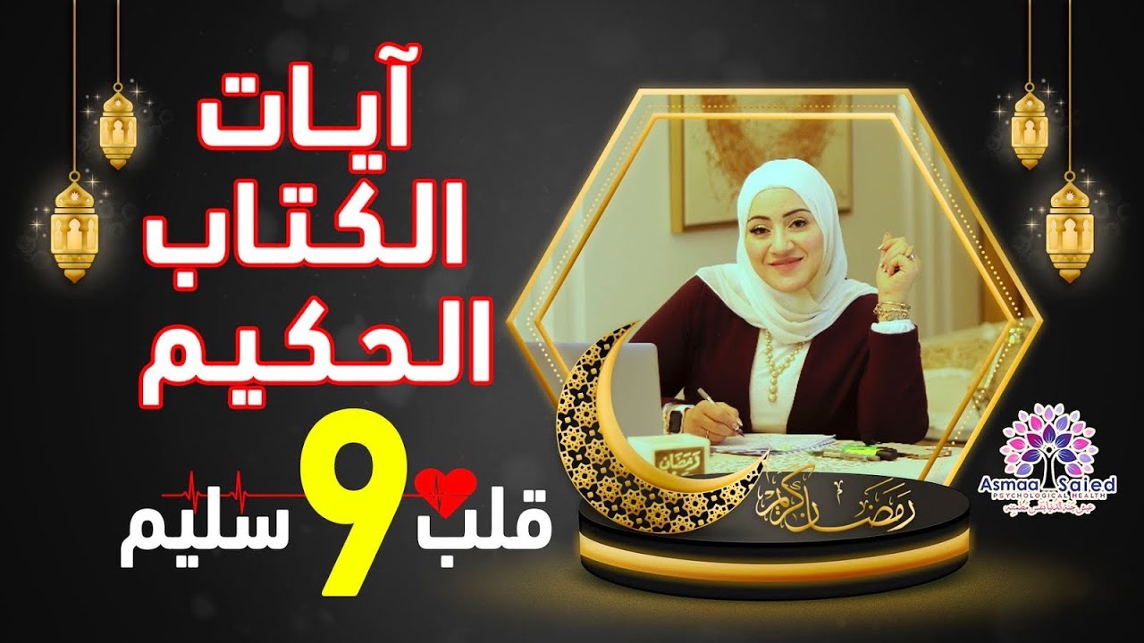 كن فيكون 9💚🕊 تنزيل العزيز الحكيم 💜🕊👌👌
