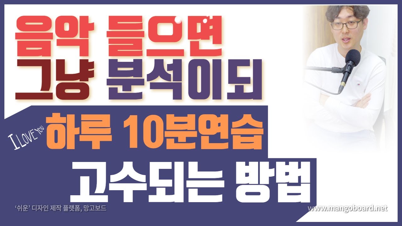청음 그만하세요!! 이 방법만 있으면 음악을 듣고 바로 코드분석이 끝납니다. 음감을 키우세요!!