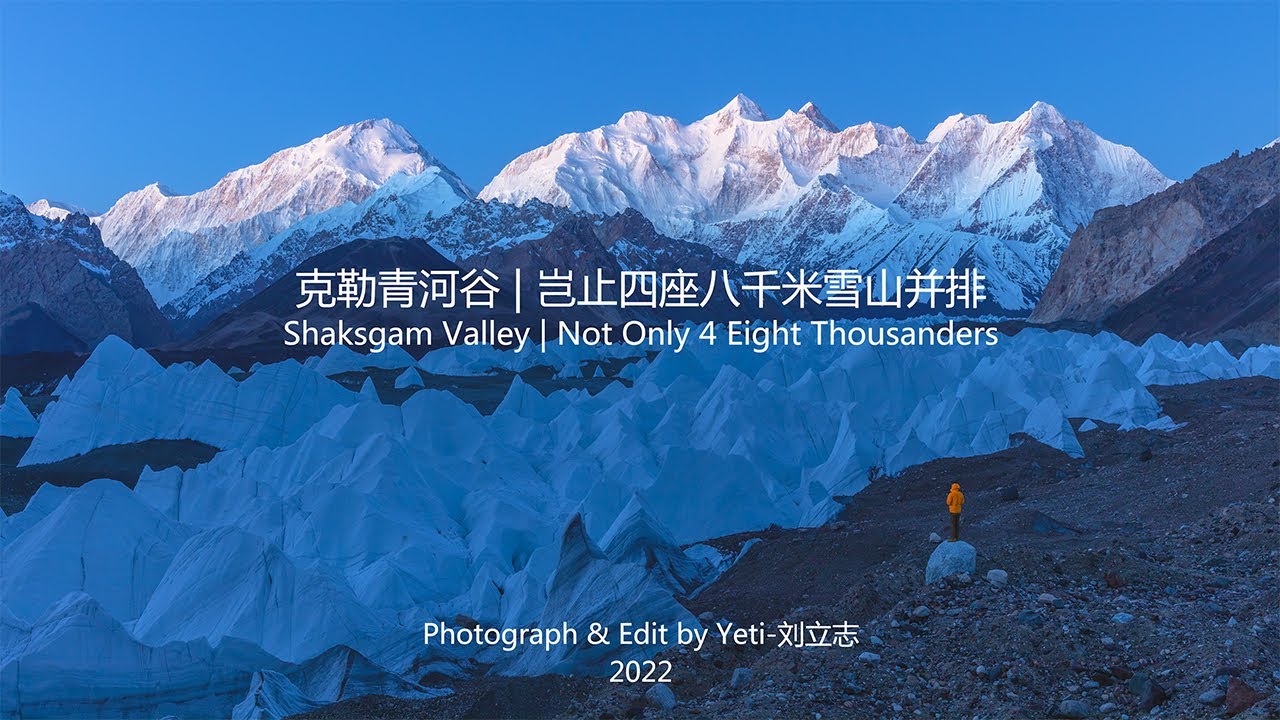 Shaksgam Valley | Not Only 4 Eight Thousanders