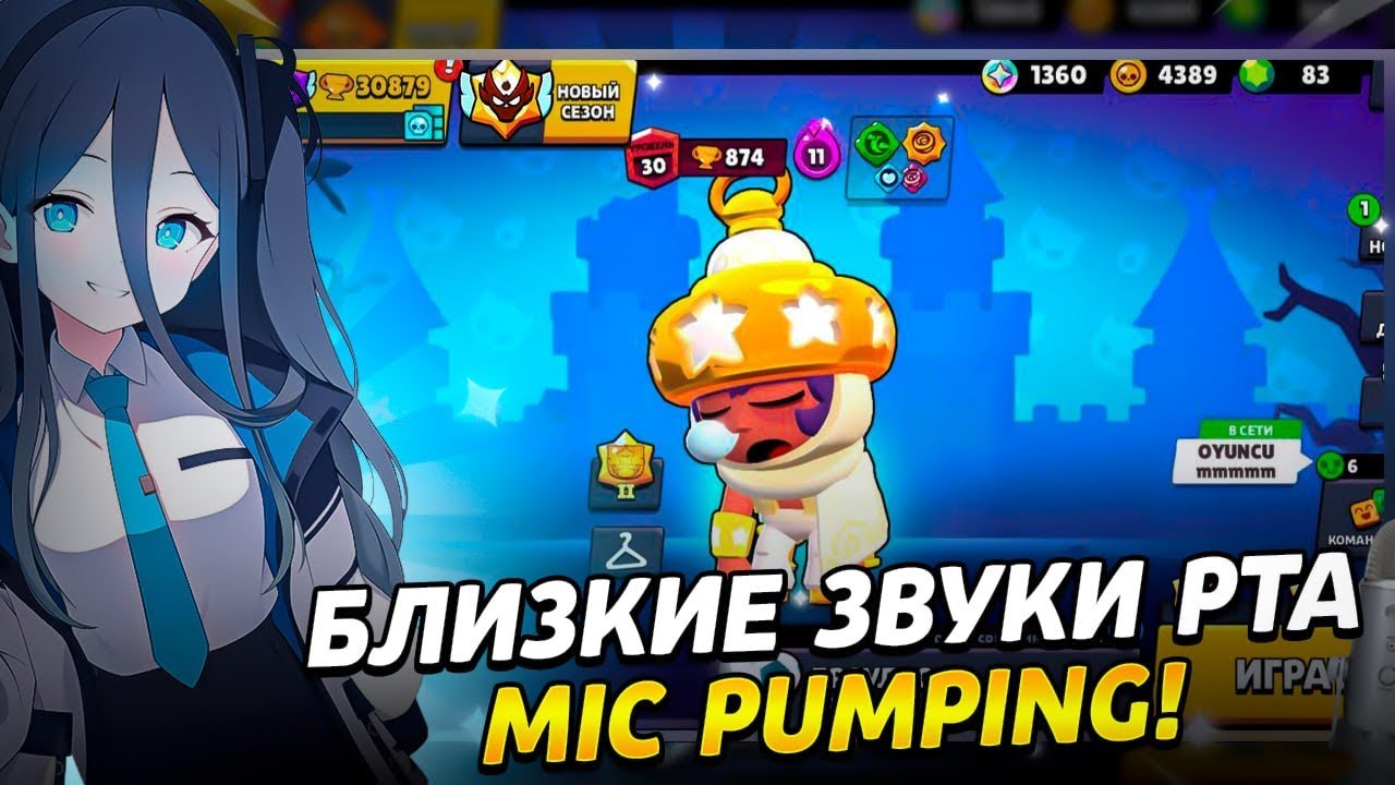 АСМР MIC PUMPING|БЛИЗКИЕ ЗВУКИ РТА И ШЕПОТ|ПК ТК 🦋