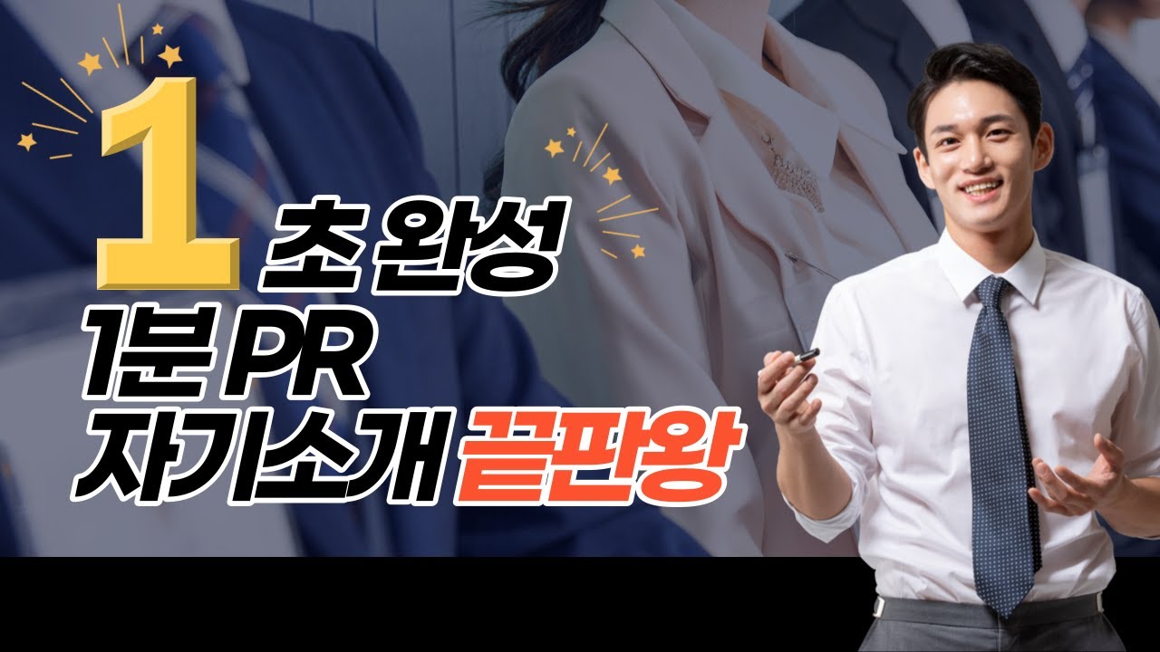 이 영상 안 보면 바로 면접 탈락임! [LIVE 하이라이트]