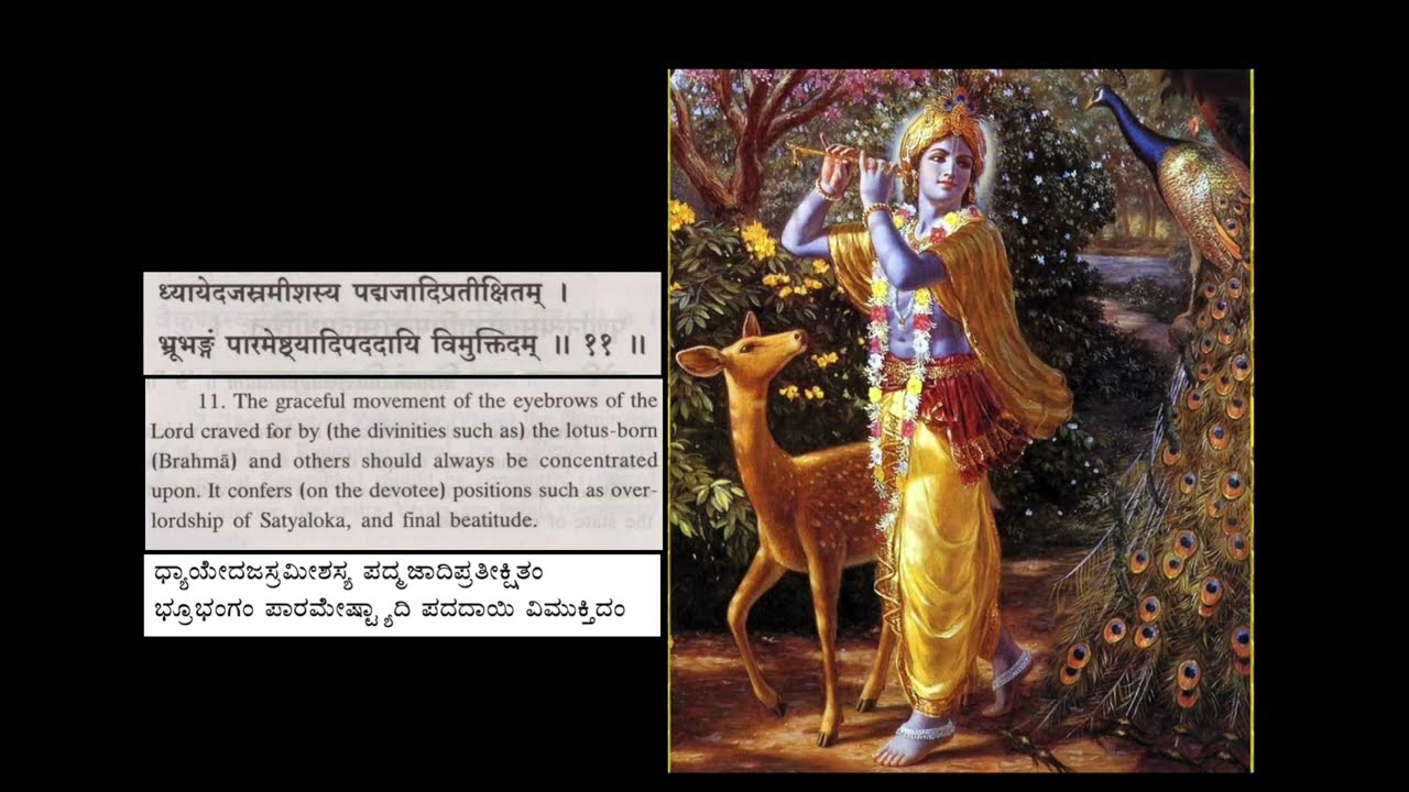 Vande Vandyam Sadanandam | Dwadasha Stotra | Sriman Madhvacharya