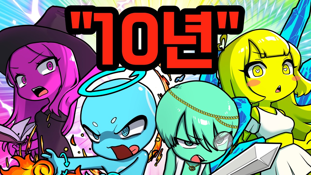 게임 개발만 10년 걸린 게임이라고요..!? 근데 낭만 미쳤다;;