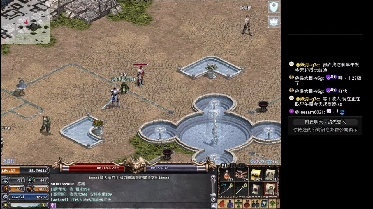 【天堂經典版-戰神】王族 8小時聊天練功台